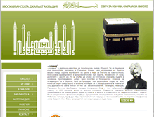 Tablet Screenshot of ahmediyya.org